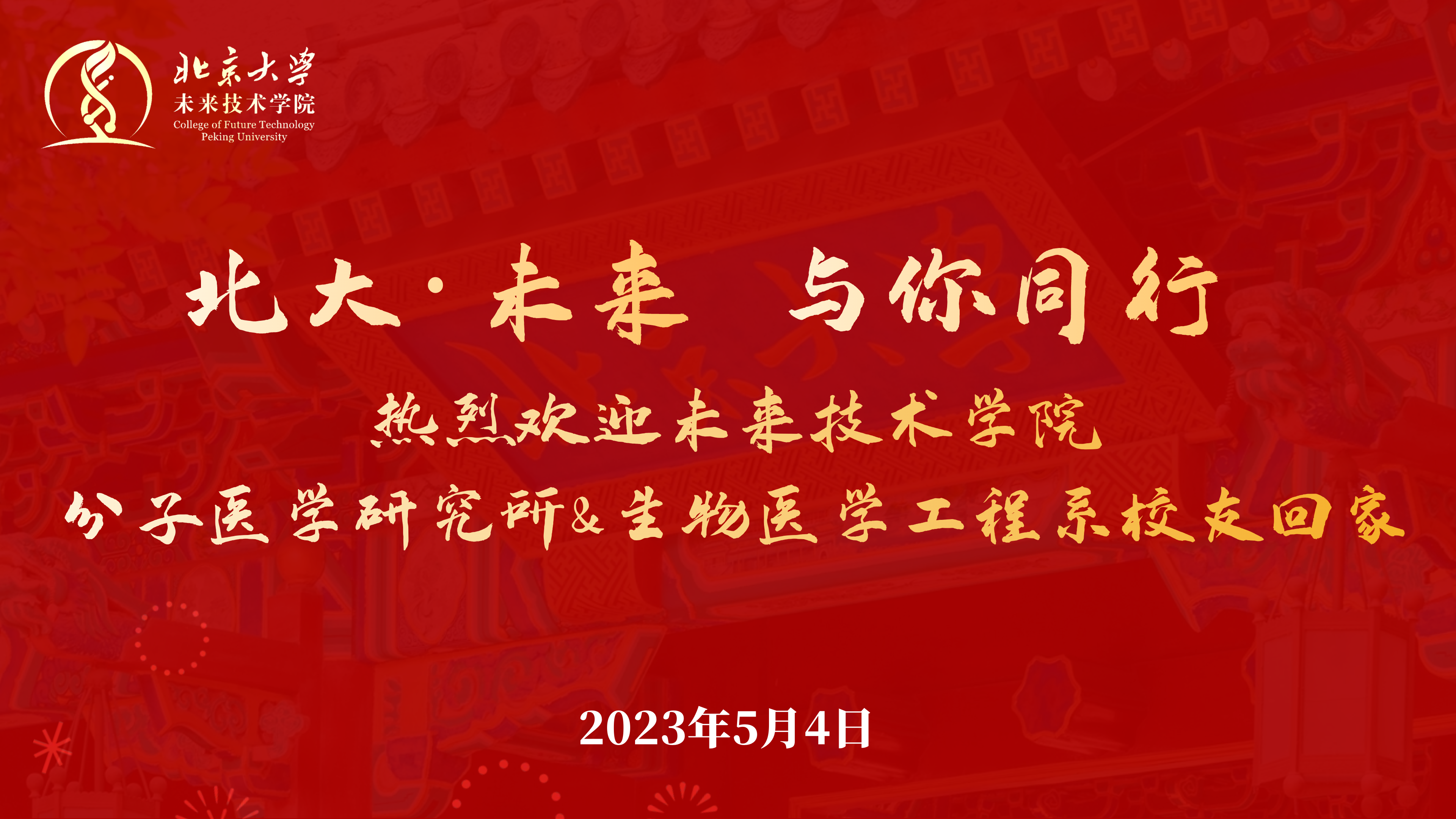 微信图片_20230503095121.png
